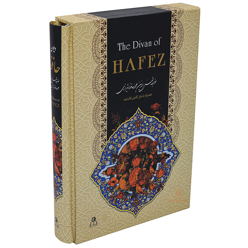 کتاب دیوان حافظ همراه با فالنامه قابدار (2)