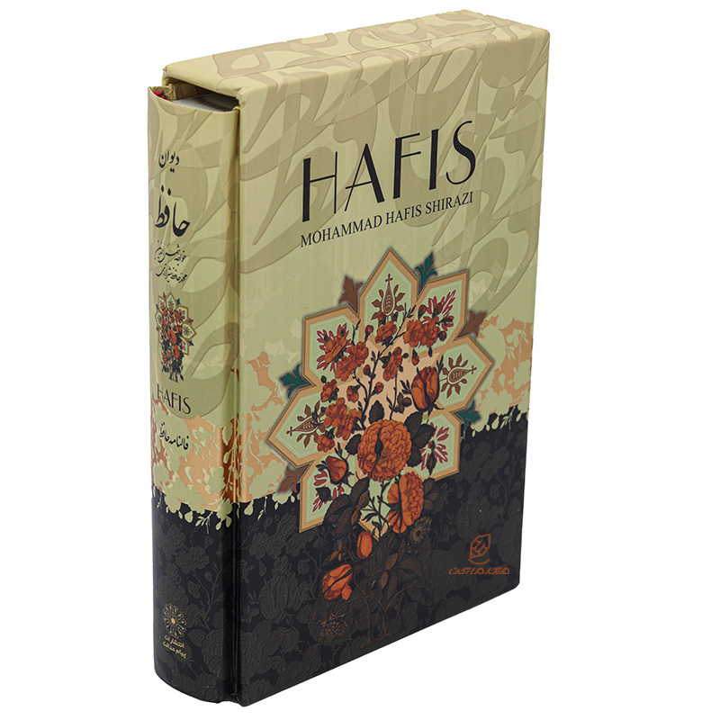 کتاب دیوان حافظ کوچک همراه با فالنامه قابدار (2)