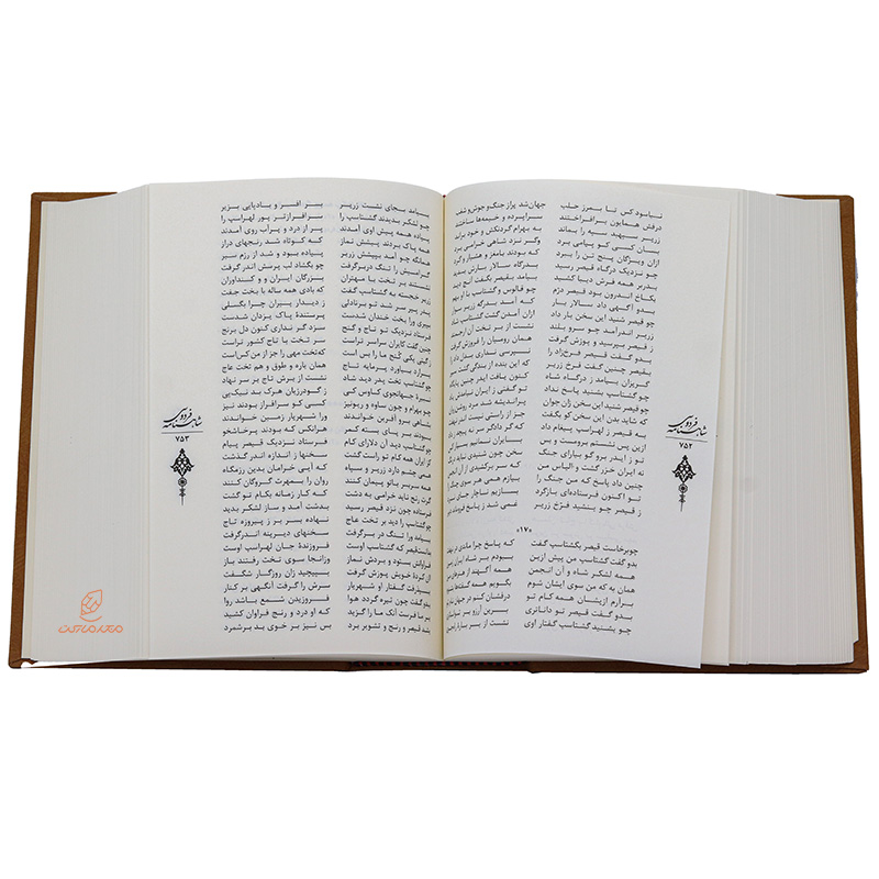 کتاب داستان های شاهنامه فردوسی (قاب کشویی) (1)