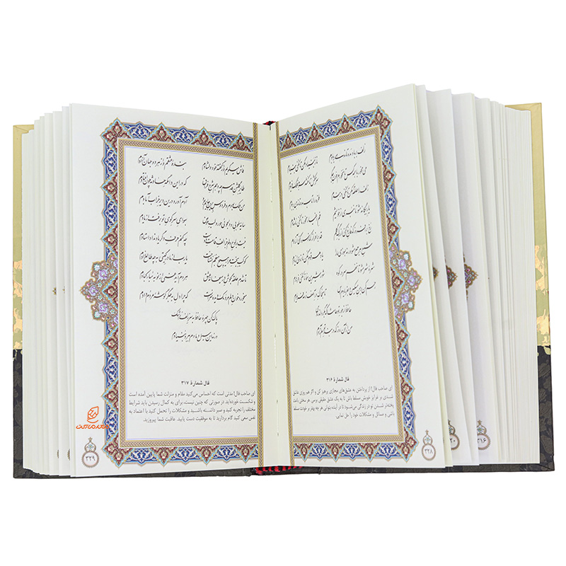 کتاب دیوان حافظ کوچک همراه با فالنامه قابدار (4)