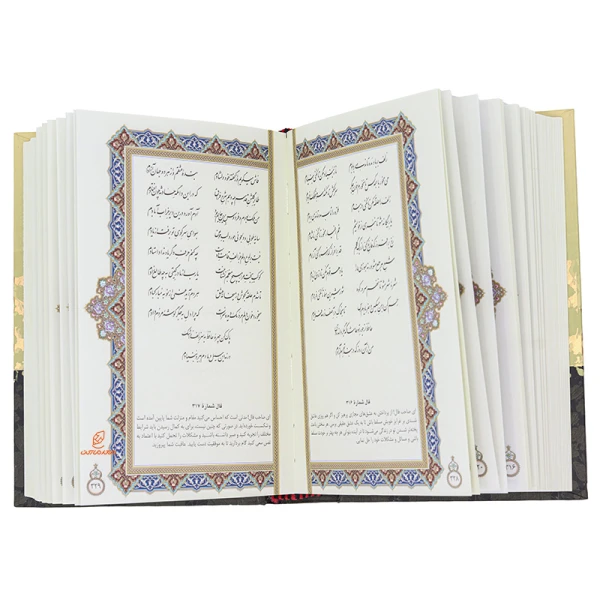 کتاب دیوان حافظ کوچک همراه با فالنامه قابدار (4)