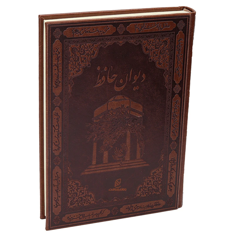 دیوان حافظ قطع وزیری (قاب صندوقی) (4)