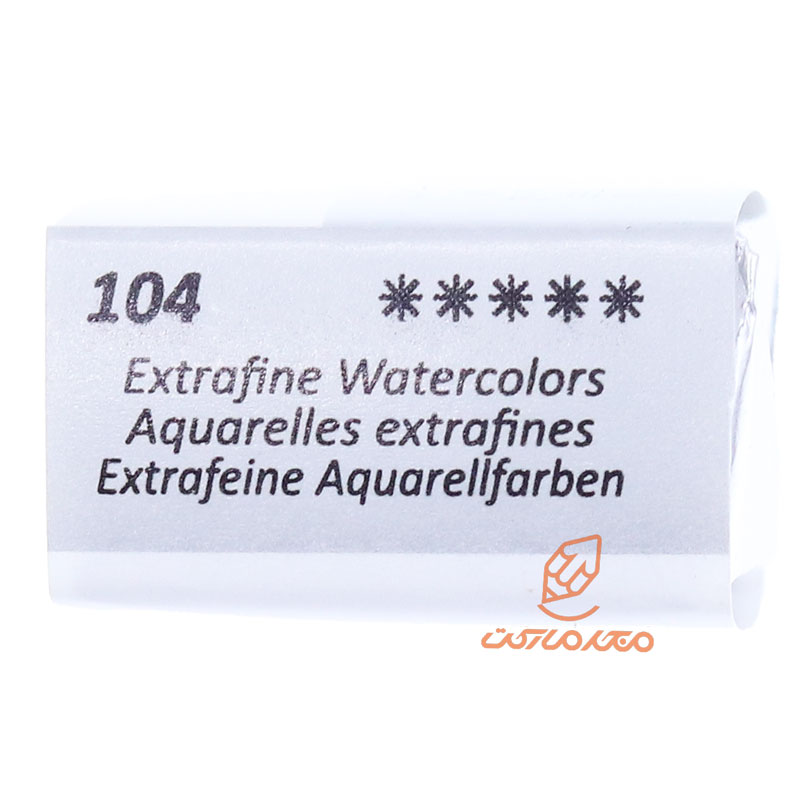 قرص آبرنگ سفید (TITANIUM WHITE) کد 104 افرا (2)