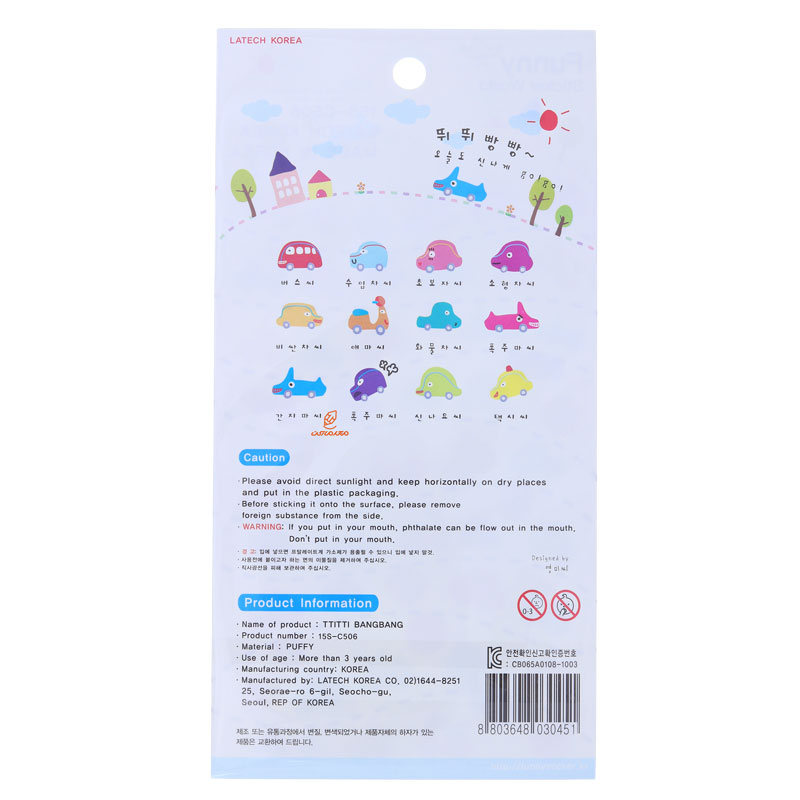 برچسب فانتزی کد 15S-C506 طرح ماشین های کوچولو FUNNY (3)