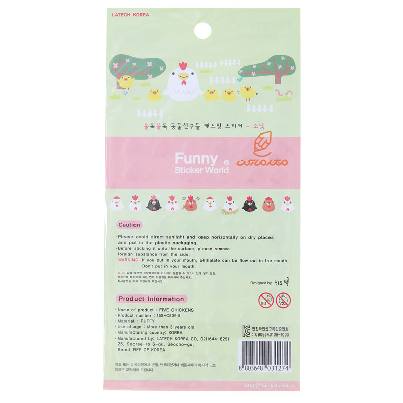 برچسب (استیکر) فانتزی کد 15S-C15095 طرح خروس و جوجه FUNNY (3)