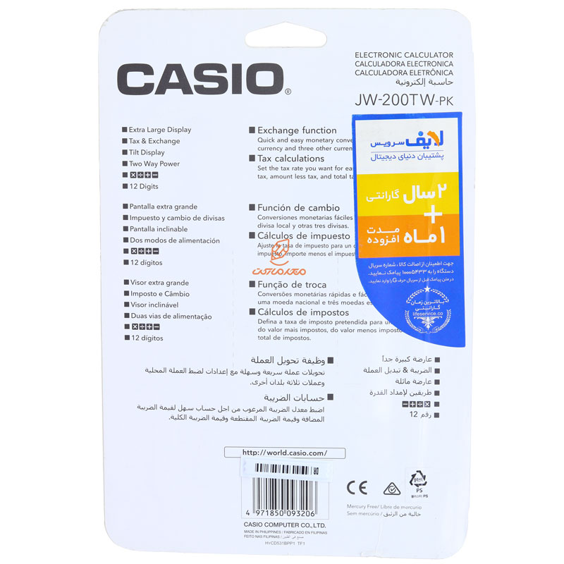 ماشین حساب رومیزی 12 رقمی مدل JW-200TW کاسیو اصلی CASIO (1)