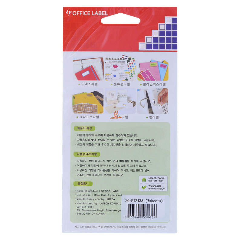 لیبل 4020 میلی متری دور رنگی 213 OFFICLABEL (3)