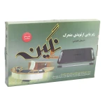 زیرپایی ارتوپدی متحرک نگین (3)