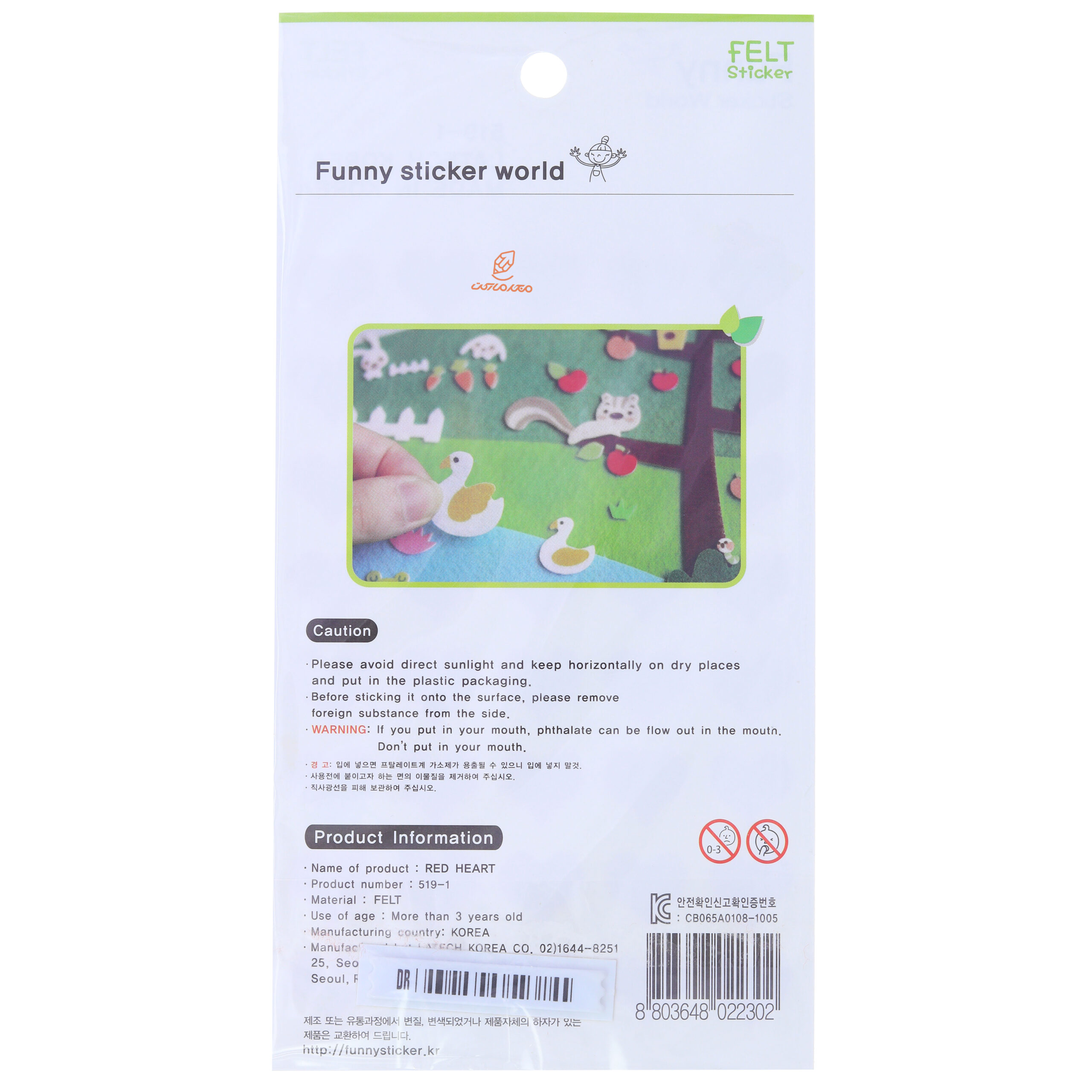 برچسب (استیکر) فانتزی کد 1-519 طرح قلب قرمز FUNNY (1)