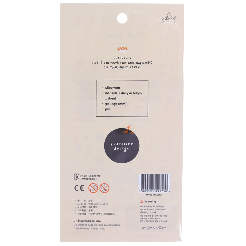 برچسب فانتزی کد 1082 طرح ایفل SUATELIER (3)