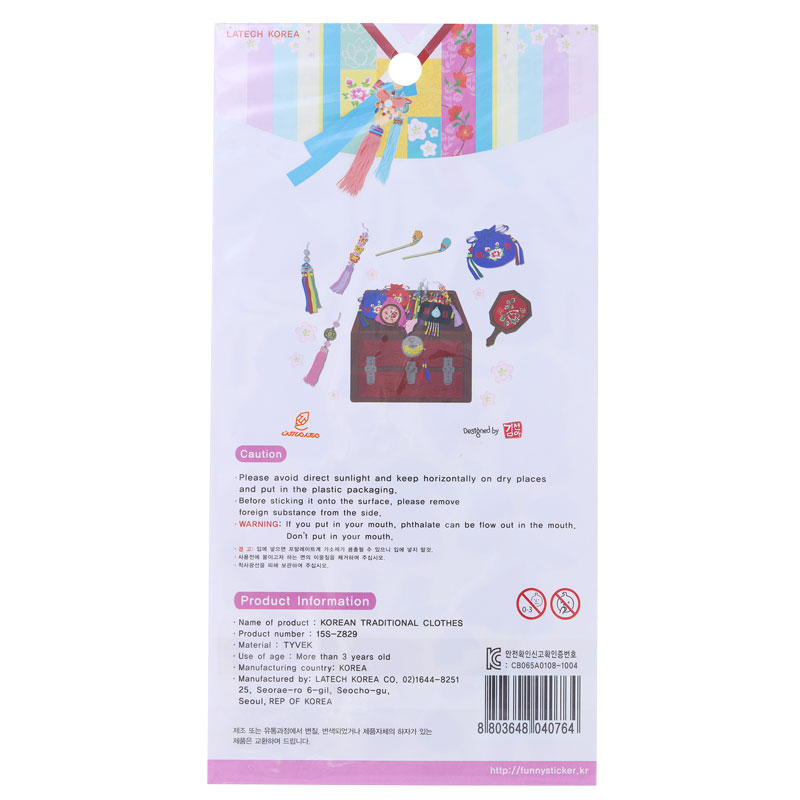 برچسب(استیکر) فانتزی کد 15S-Z829 طرح لباس چینی FUNNY (3)