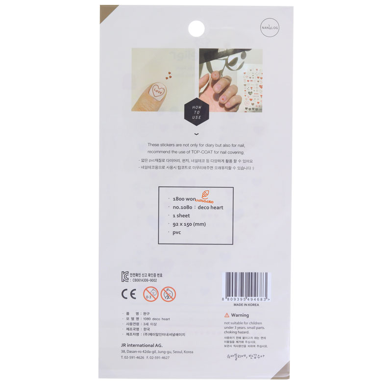 برچسب (استیکر) فانتزی کد 1080 طرح عشق SUATELIER (2)