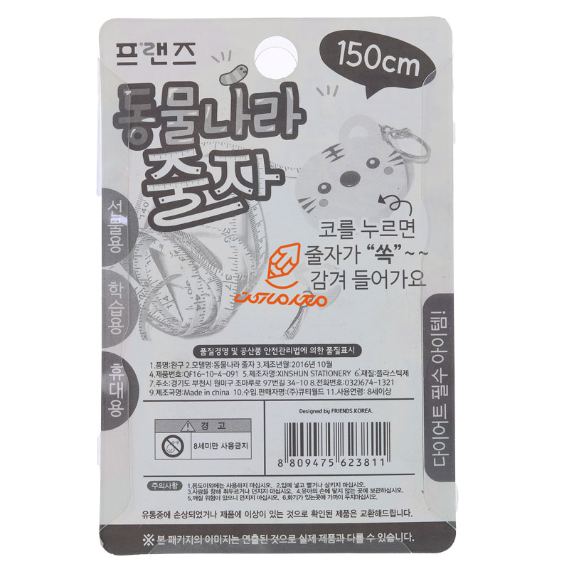 متر فانتزی 150 سانتی طرح قورباغه (3)