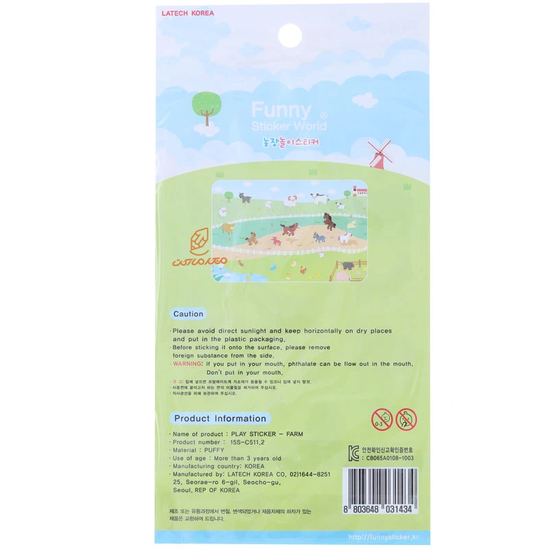 برچسب (استیکر) فانتزی کد 15S-C5112 طرح حیوانات مزرعه FUNNY (3)
