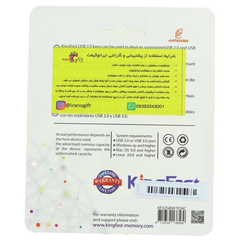 فلش 64 گیگابایت فانتزی طرح گیتار کینگ فست KING FAST (1)