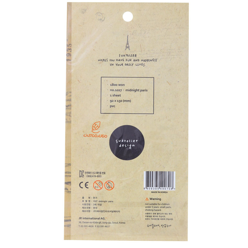 برچسب (استیکر) فانتزی کد 1027 طرح برج ایفل SUATELIER (1)