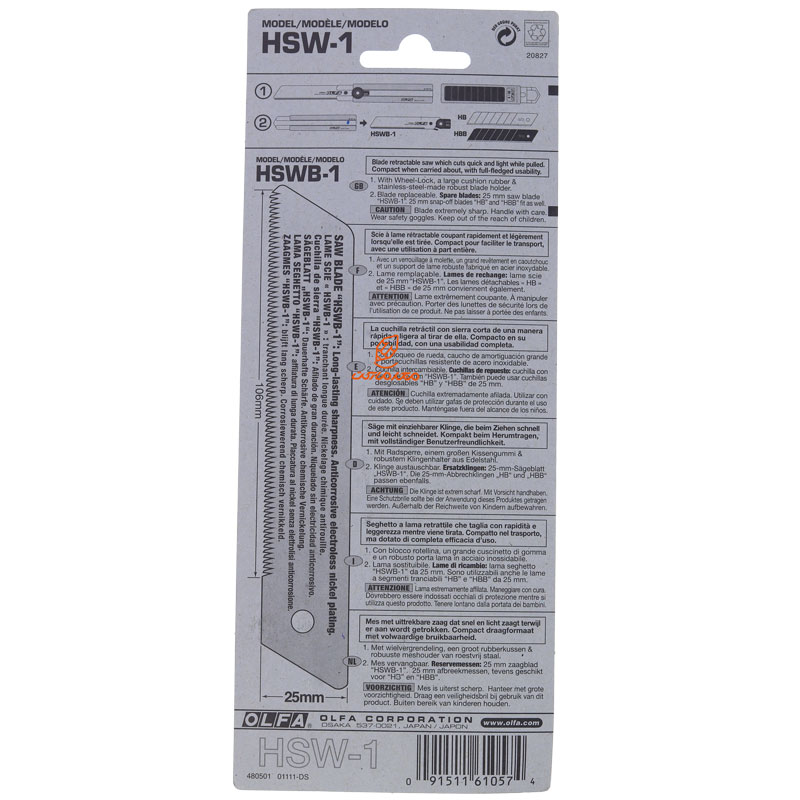 کاتر HSW-1 اولفا OLFA (1)