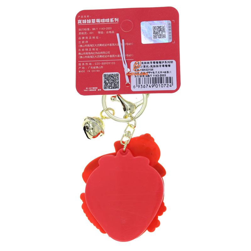 ماشین حساب فانتزی جیبی طرح توت فرنگی (2)