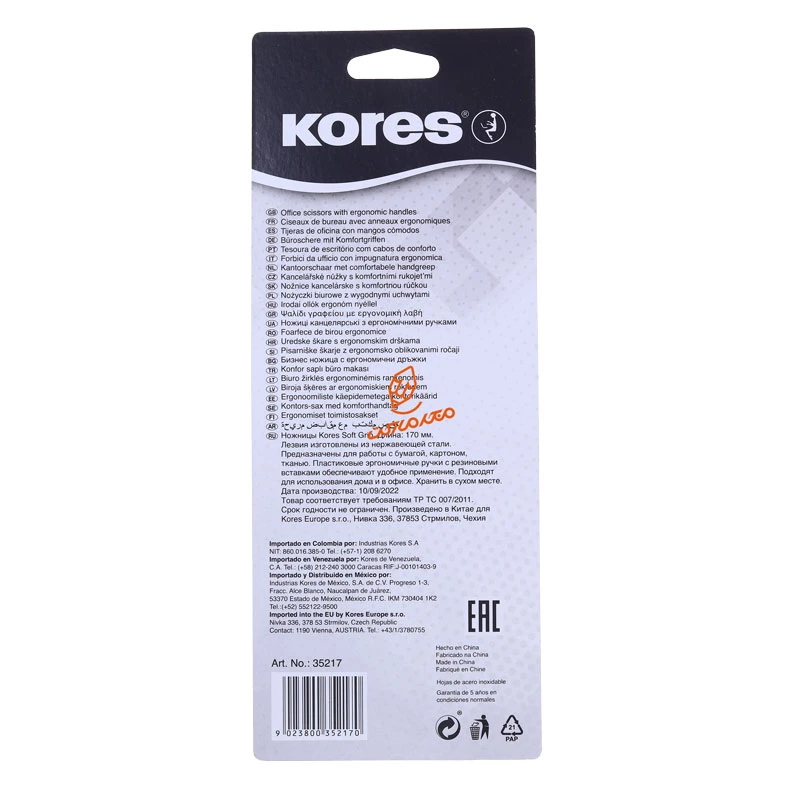 قیچی اداری 17 سانت قرمز مدل 35217 کورس KORES (3)