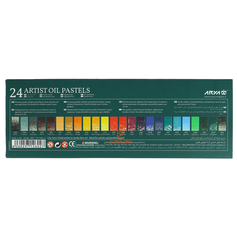 پاستل روغنی 24 رنگ 2602 جعبه مقوایی طرح باران آرتیست آریا ARYA (3)