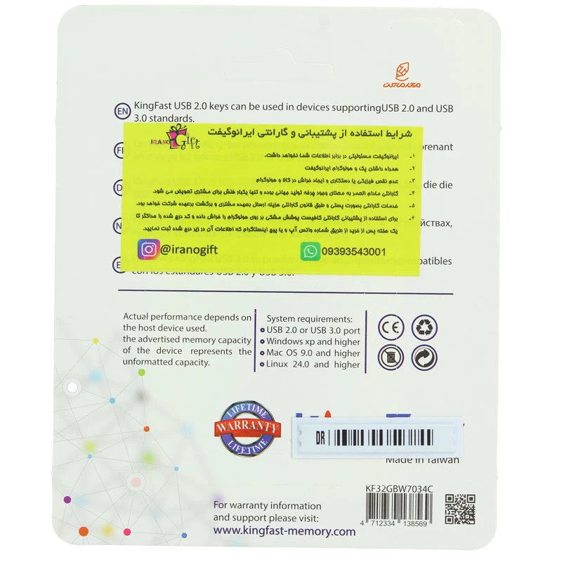 فلش 64 گیگابایت فانتزی طرح سوئیچ هیوندا کینگ فست KING FAST (1)