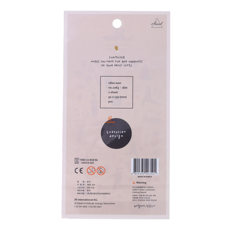 برچسب (استیکر) فانتزی کد 1063 طرح رژیم غذایی SUATELIER (3)