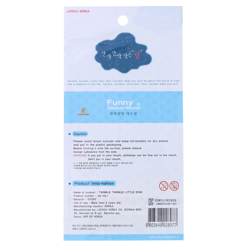 برچسب فانتزی کد 50-63 طرح ستاره های رنگی FUNNY (3)