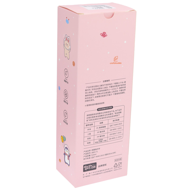 قمقمه 510 میل 3803 صورتی RABBIT (1)