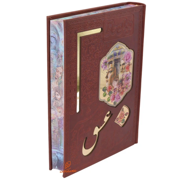 کتاب دیوان حافظ تمام مصور جلد چرم (قاب کشویی) (4)