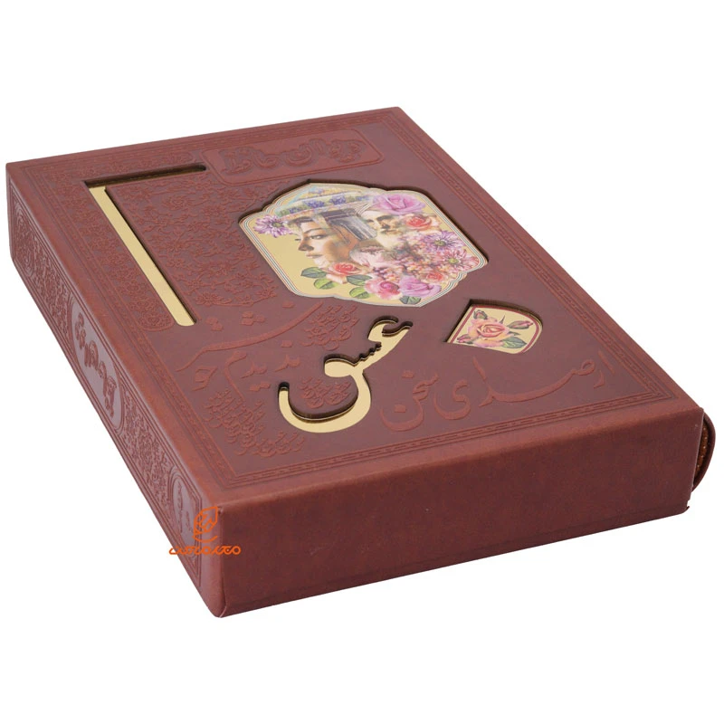 کتاب دیوان حافظ تمام مصور جلد چرم (قاب کشویی) (1)