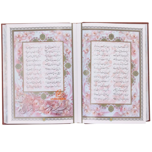 کتاب دیوان حافظ تمام مصور جلد چرم (جعبه دار) (7)