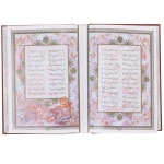 کتاب دیوان حافظ تمام مصور جلد چرم (جعبه دار) (7)