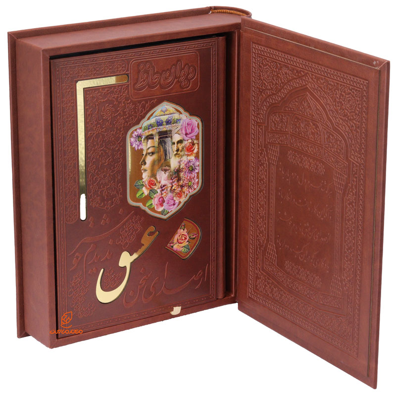 کتاب دیوان حافظ تمام مصور جلد چرم (جعبه دار) (4)