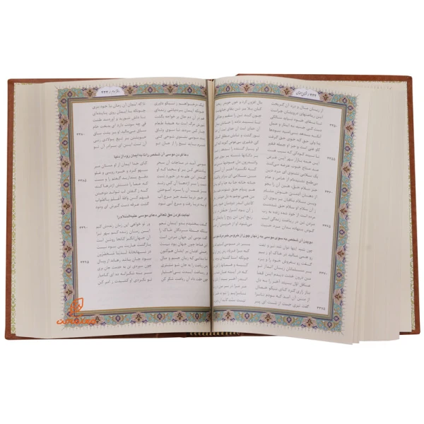 کتاب مثنوی معنوی مولانا قطع وزیری جلد چرم (قاب کشویی) (7)
