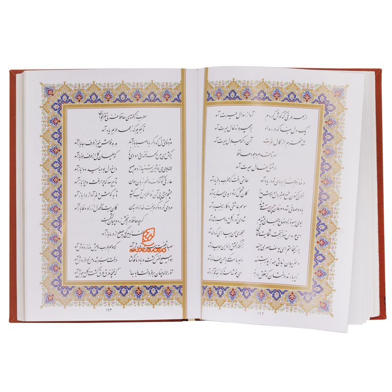 کتاب دیوان حافظ وزیری جعبه دار جلد چرم (8)