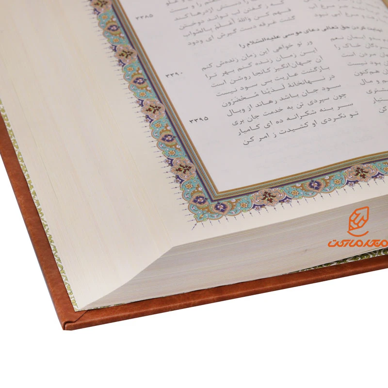 کتاب مثنوی معنوی مولانا قطع وزیری جلد چرم (قاب کشویی) (1)