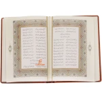 کتاب دیوان حافظ دو زبانه جلد لیزری جعبه دار (7)