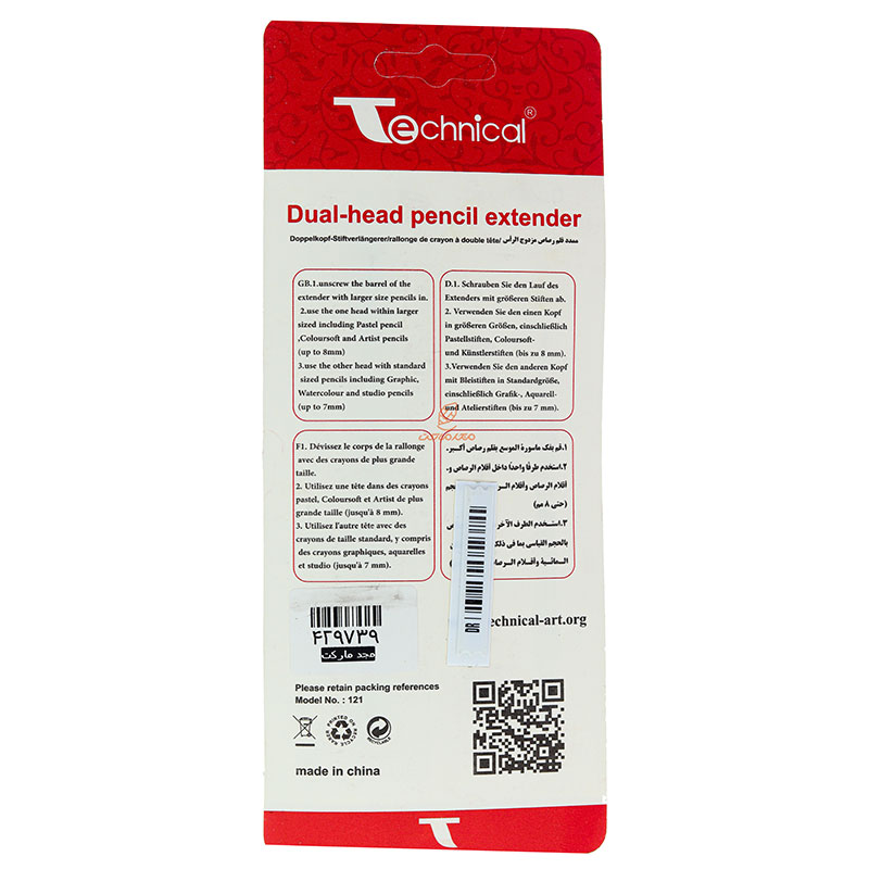 مدادگیر فلزی دو سر تکنیکال TECHNICAL (3)