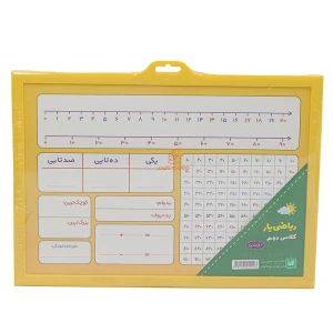 تخته ریاضی یار کلاس دوم کتابک