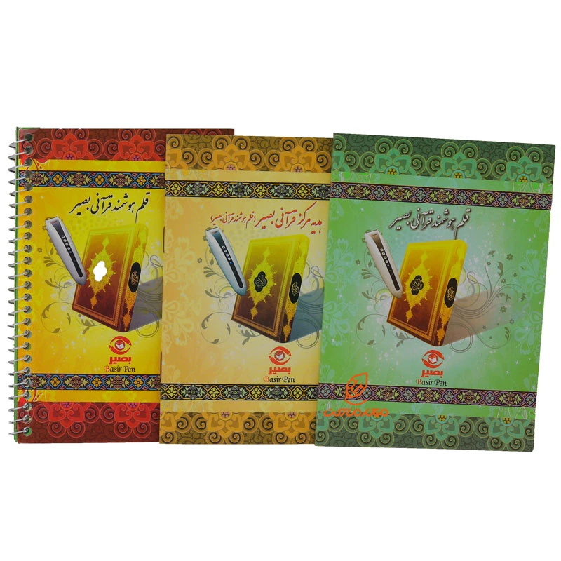 قلم قرآنی بصیر (8)