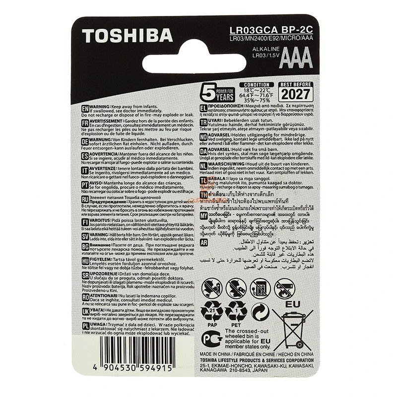 باتری نیم قلمی مدل LR03 بسته 2 عددی توشیبا TOSHIBA (3)