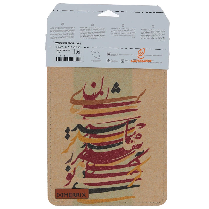 پاکت وولن سایز 6 طرح خوشنویسی لوتوس (1)