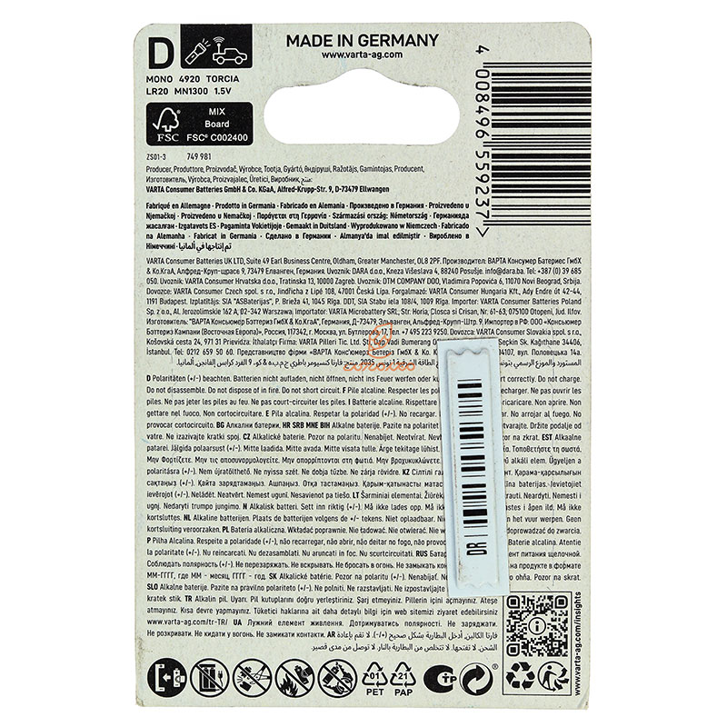 باتری بزرگ مدل لانگ لایف پاور 2 عددی آبی وارتا VARTA (3)