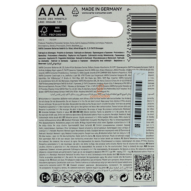 باتری نیم قلمی مدل لانگ لایف 2 عددی زرد وارتا VARTA (3)