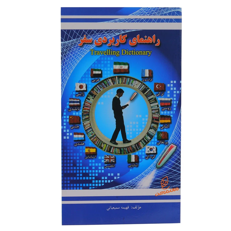 قلم قرآنی بصیر (9)