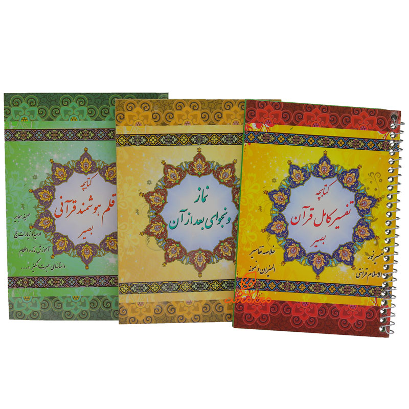 قلم قرآنی بصیر (7)