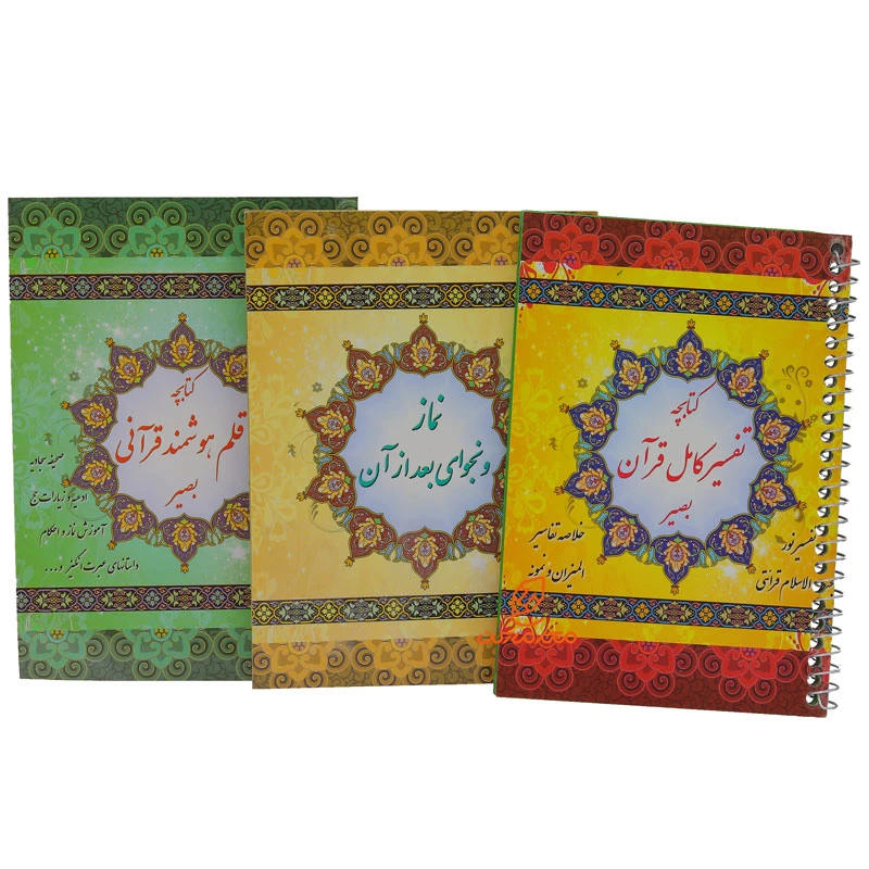 قلم قرآنی بصیر (7)