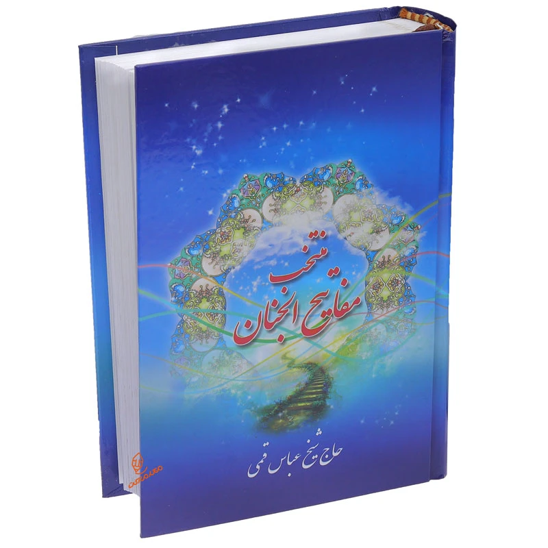 قلم قرآنی بصیر (6)