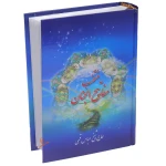 قلم قرآنی بصیر (6)