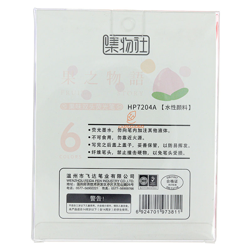 ماژیک علامت گذار فانتزی دو سر عطری 204A (3)